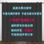 跨境系列精密数码窗帘