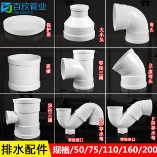 pvc���^50���75ֱ��110��ˮ��ֱ����ͨp��s�ʹ�ˮ��160��ˮ�ܼ�