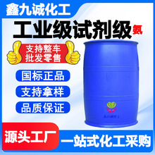 污水处理脱硫脱硝缓蚀剂氨水纺织助染试剂工业用稀释氨水软水机