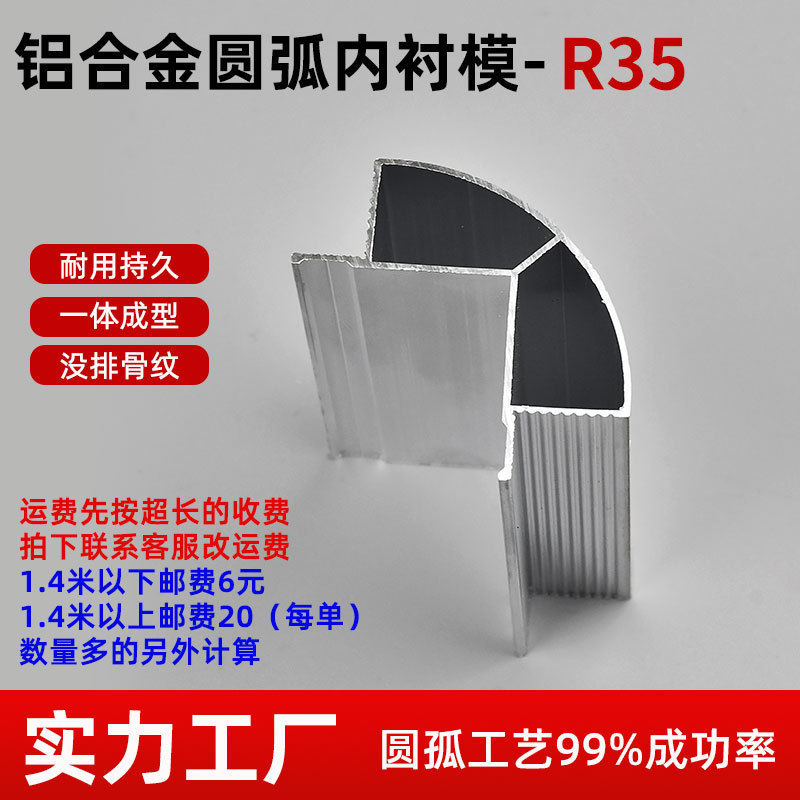 Molde de relleno de arco circular de aleación de aluminio línea de revestimiento de arco circular sin marcas de costura de esquina cerrada barra de relleno de aleación de aluminio image 8