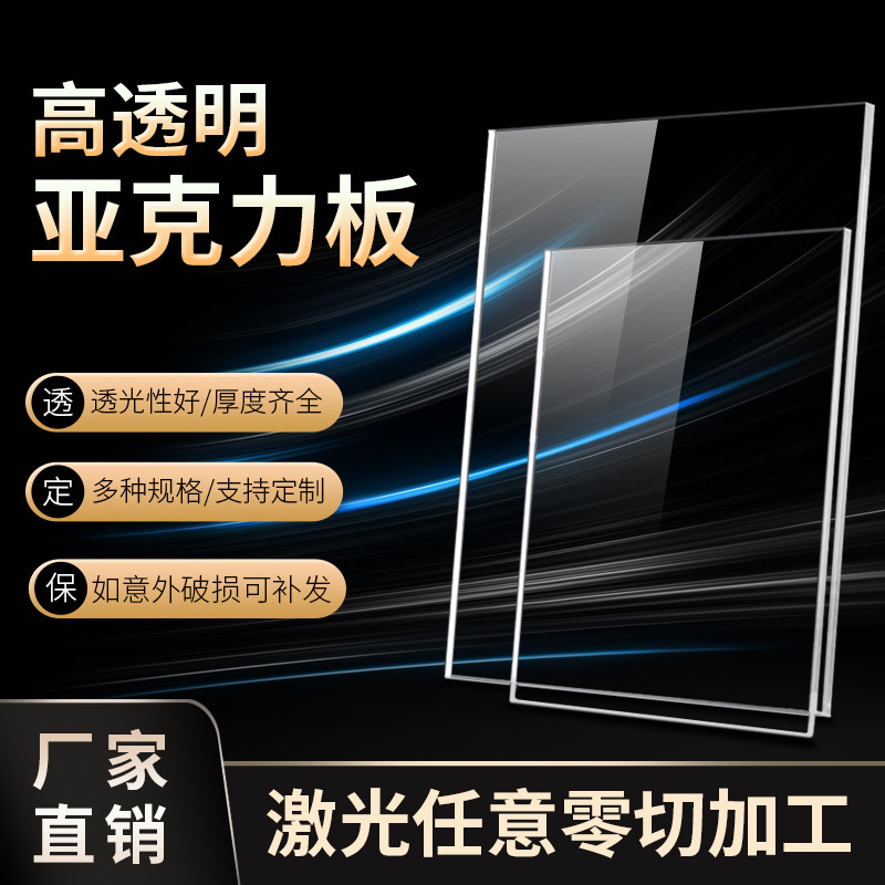 透明亚克力厚板水晶块方块底座加工 有机玻璃厚板100mm200mm300mm