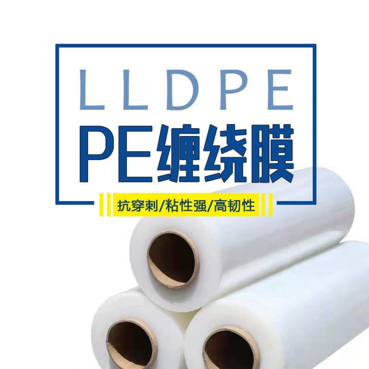 Pe упаковочная пленка ширина 50 см промышленная пищевая пленка упаковочная пленка стрейч пленка защитная пластиковая пленка оптовая продажа с завода
