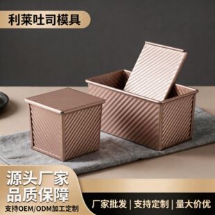 多功能烘焙模具