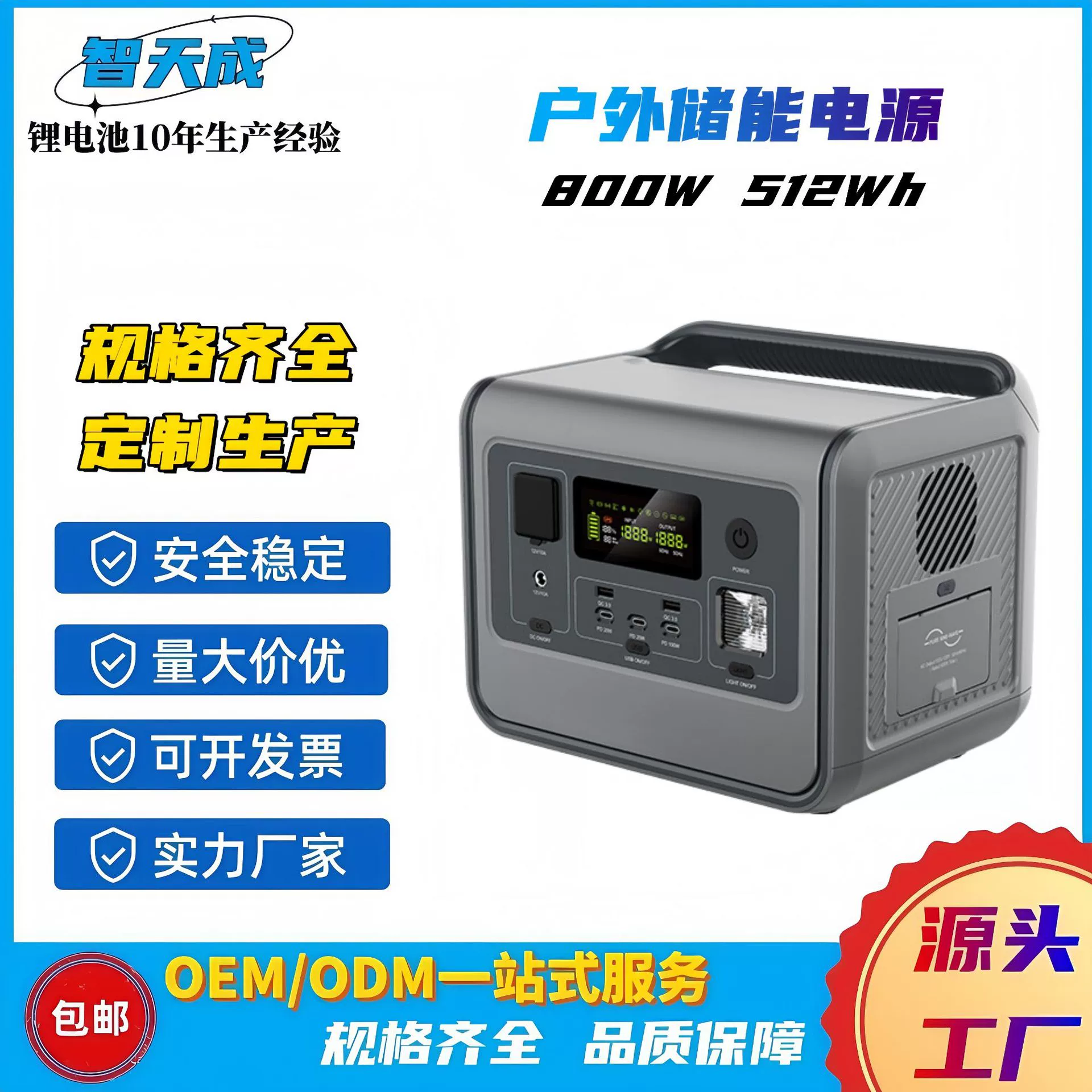 Travel capacious handheld power supply for camping, 800W