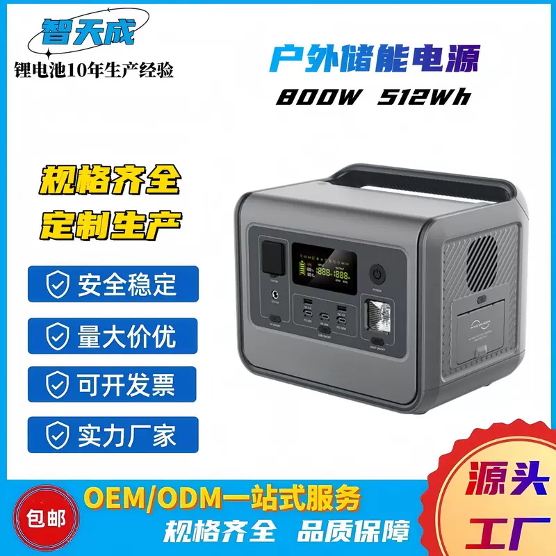 Travel capacious handheld power supply for camping, 800W
