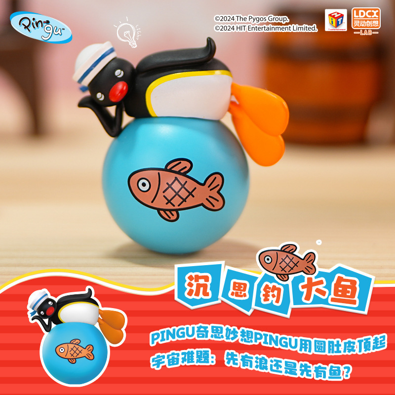 萌动球-PINGU 奇思妙想系列-Vol.1PINGU企鹅萌动球盲盒不倒翁解压|undefined