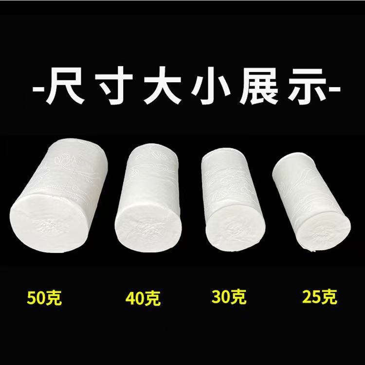 25/30/50g卫生纸批发酒店宾馆用小卷纸旅馆纸实芯专用厕纸巾印花|undefined