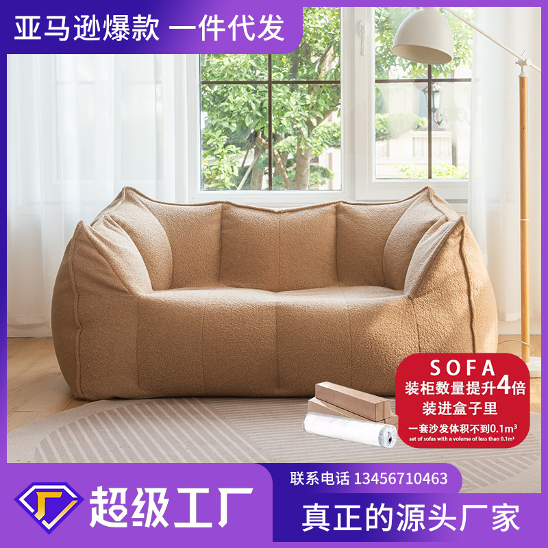 壓縮沙發海綿粒子懶人沙發真空壓縮客廳單人雙人小沙發