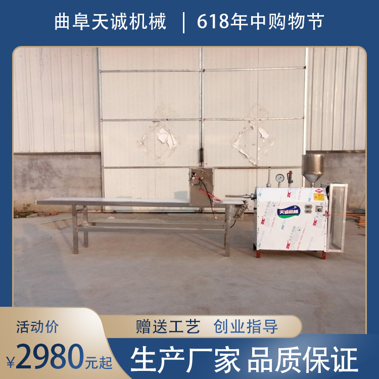 小型家商用自熟饵块机 天诚自动切断年糕机厂家