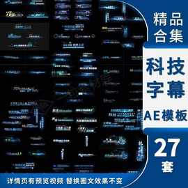 地名条人信息数据数据科技名条AE模板字幕素材标注文字视频标题角