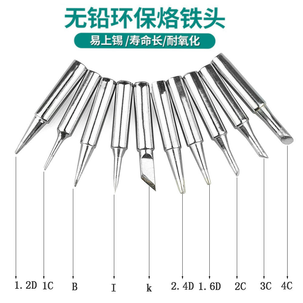 富嶺通用936A無鉛烙鐵頭焊接刀頭彎尖頭馬蹄937A焊台恒溫電焊搶頭