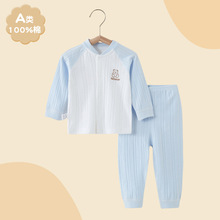 宝宝分体秋衣秋裤套装全棉纯棉睡衣婴儿打底内衣服男女儿童春秋季