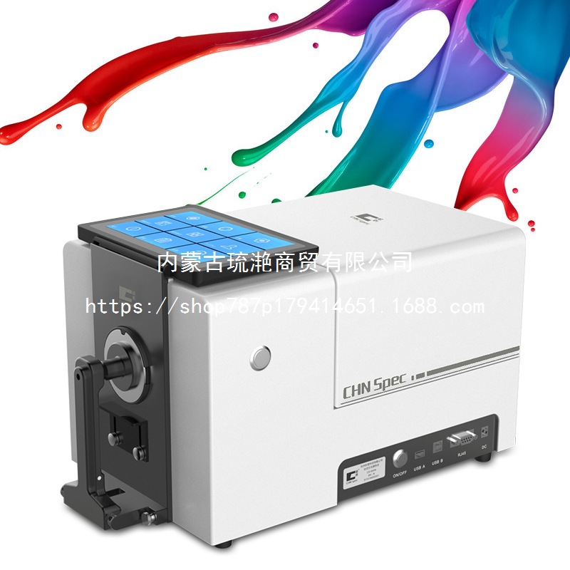 制药测色差仪CS821N粉末塑料颗粒纺织液体玻璃自动校准分光测色仪