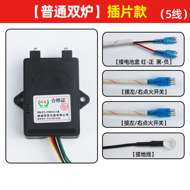 Encendedor de pulso universal 1.5v3v para el controlador de encendido de cocina de gas Vatti antiguo