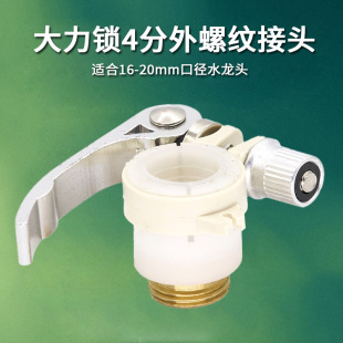 Car Wash Water Gun Hose Quick Connector Household Washing Machine Faucet Buckle Quick Connector Watering Flower 4-Point Hose