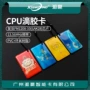 fm1208-10sak28cpu芯片滴胶卡
