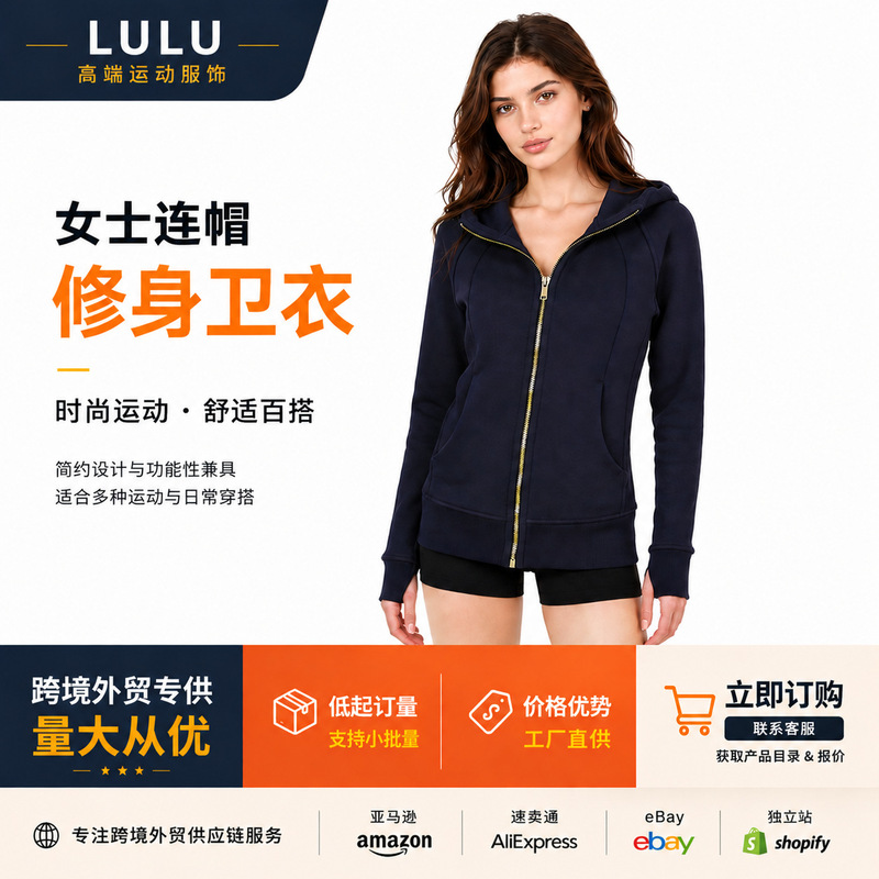 Lulu Slim-Fit Hooded Sweatshirt with Zipper, Gold Label, Gold Zipper, Casual Yoga Wear, Exclusively for Cross-Border Sales Lulu Slim-Fit Hooded Sweatshirt with Zipper, Gold Label, Gold Zipper, Casual Yoga Wear, Exclusively for Cross-Border Sales