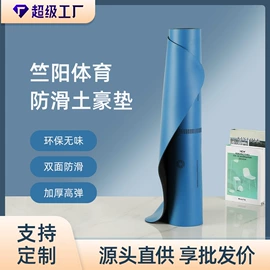 瑜伽辅助用品;瑜伽球;瑜伽垫