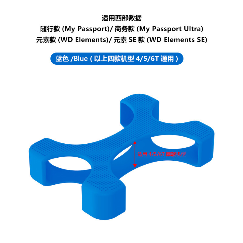 适用西部数据希捷移动硬盘保护套 2.5寸硬盘通用X型散热硅胶套|undefined
