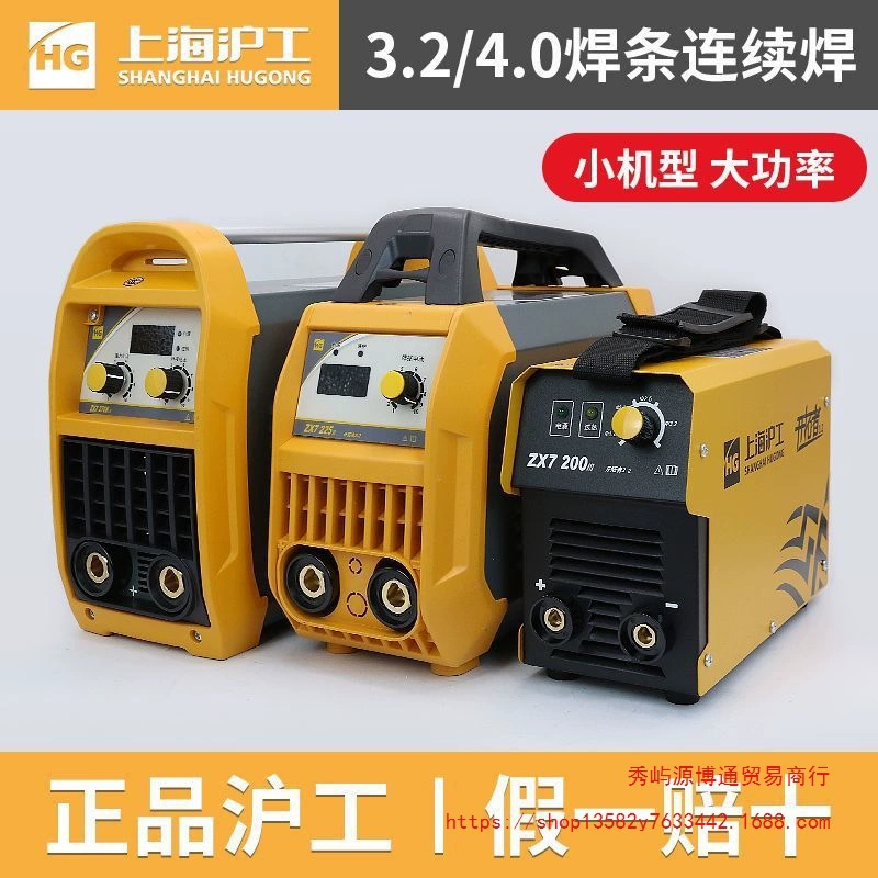 Паяльный аппарат Shanghai Hugong 270K инвертор DC 220V ручной сварочный аппарат бытовой весь медный сварочный аппарат Barrett