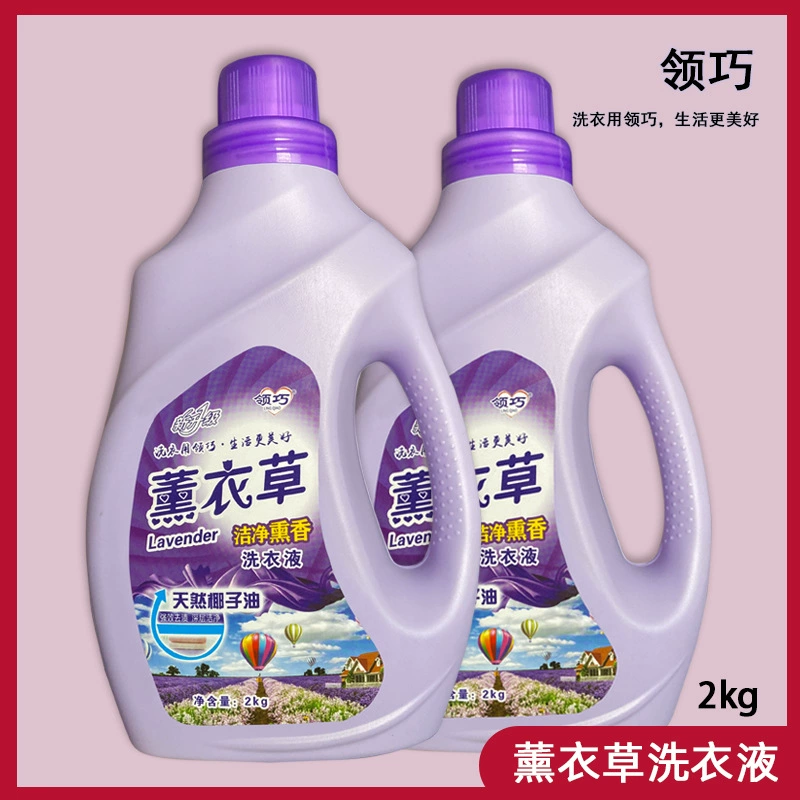 Бытовой стиральный порошок в бутылках завод оптом аромат стирального порошка 2 кг подарки для работы в киоске 4 кг благополучие