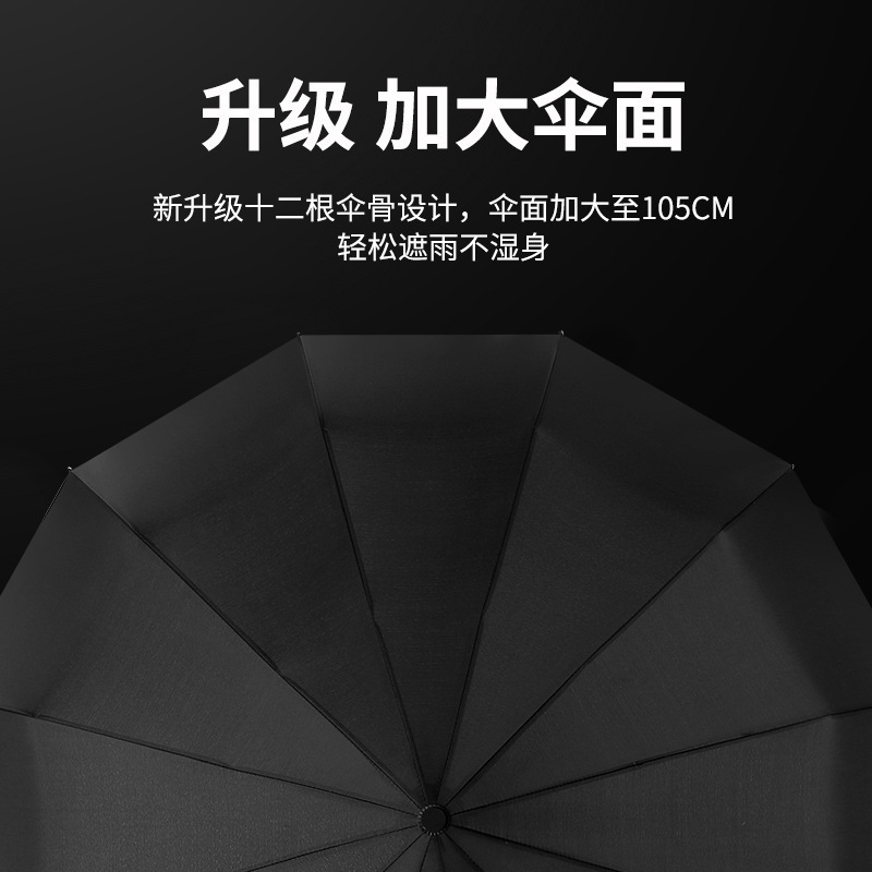 12-Bone Black glue completo Paraguas automático plegable paraguas de Sol de negocios paraguas de sol publicidad paraguas personalizado logotipo paraguas de sol