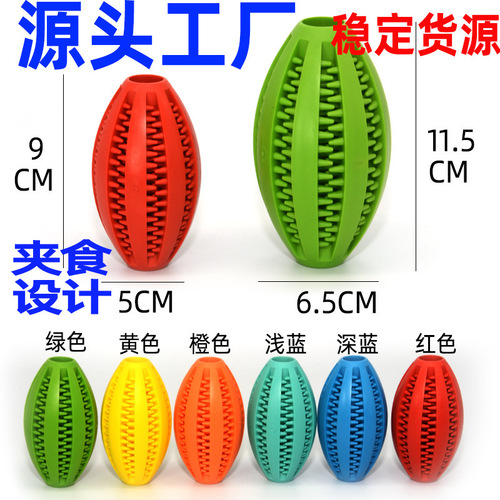 Pet food leakage ball toy TPR molar ball puzzle to relieve boredom dog molar teeth cleaning chewing toy pet supplies