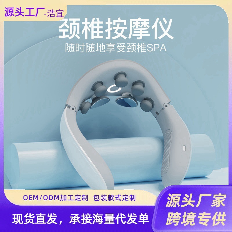 Xinan Factory Direct Sales Neck Protector Intelligent Multi-Functional Cervical Spine Waist Whole Body Massager Vibration Shoulder and Neck Massager