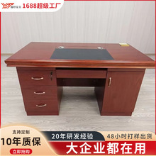实木贴面老板桌经理桌办公室传统油漆办公桌椅写字台带抽屉办公桌