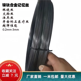 金属丝绳;镍合金;镍及镍合金材