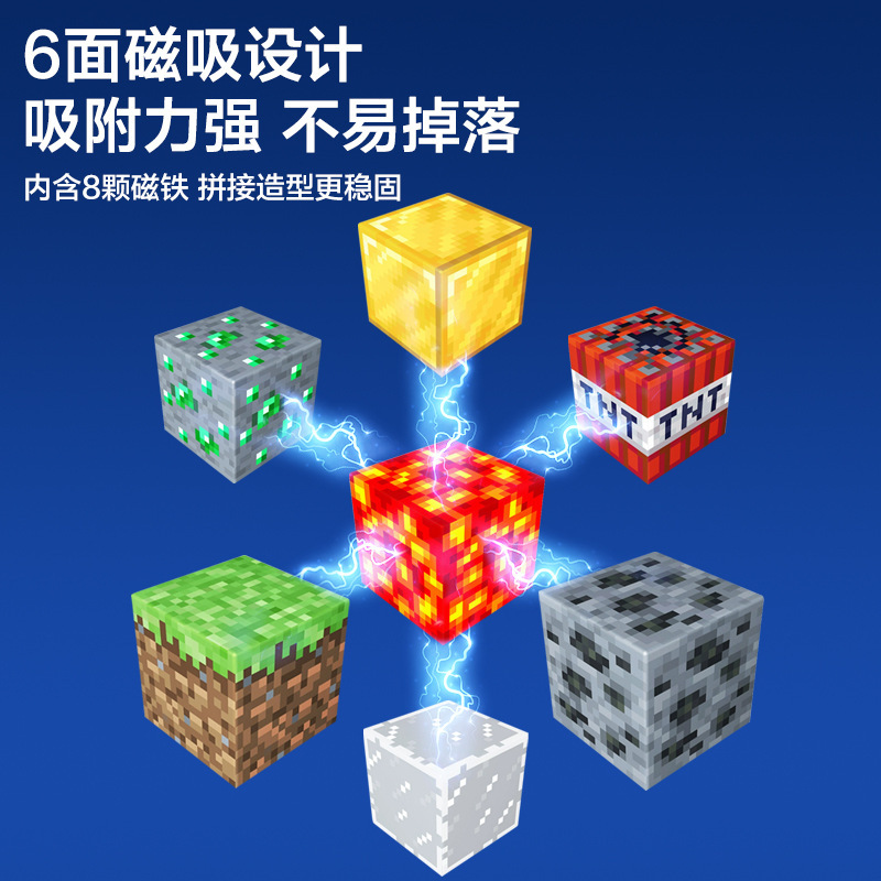 磁力积木方块2cm儿童益智DIY拼装玩具搭建我的磁力世界MC套|undefined