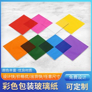 Colored Cellophane Window Decoration Film Stickers Household Colorfulful Jelly Film Transparent Cellophane Wrapped Flower Paper Atmosphere Package