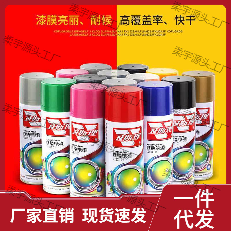 卫斯理自喷漆三轮车喷漆摩托车外壳翻新漆电动车修补手喷漆黑色