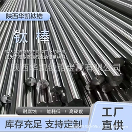 钛及钛合金材;金属加工材;镍及镍合金材