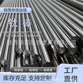 工业用高强度钛合金棒GR5/2/Ti6AL4V 航天材料