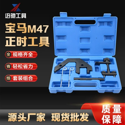 Suitable for BMW BMW M47 2.0 E46 E39 E38 engine timing tool Centrino tool car (Mühərrik tənzimləmə alətləri) - suitable-for-bmw-bmw-m47-20-e46-e39-e38-engine-timing-tool-centrino-tool