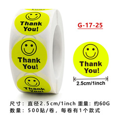 500個/卷獎勵鼓勵圖案貼紙幼兒園教師臉部笑臉表情圓形快樂封口貼