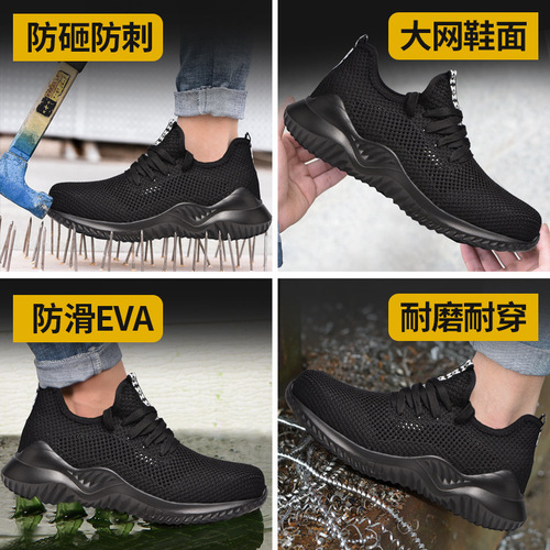 Cross-border breathable labor protection shoes, new lightweight mesh shoes for summer, steel toe caps, anti-smash and puncture-proof construction site safety shoes