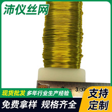 烤漆丝24号35米手工艺DIY绑丝框架艺术彩色金属花艺铁丝量大从优