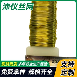 金属丝;鲜花花艺制品;金属丝绳
