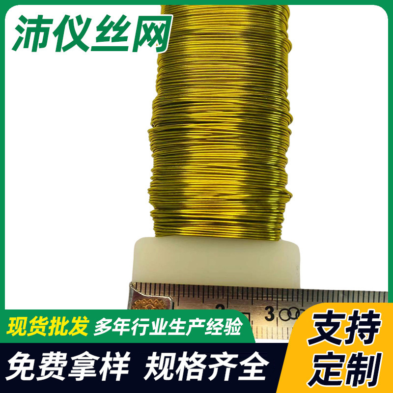 烤漆丝24号35米手工艺DIY绑丝框架艺术彩色金属花艺铁丝量大从优