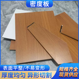 Factory direct supply photo frame back plate density board high-grade sticker back plate bracket Wood spot wholesale large quantity discount