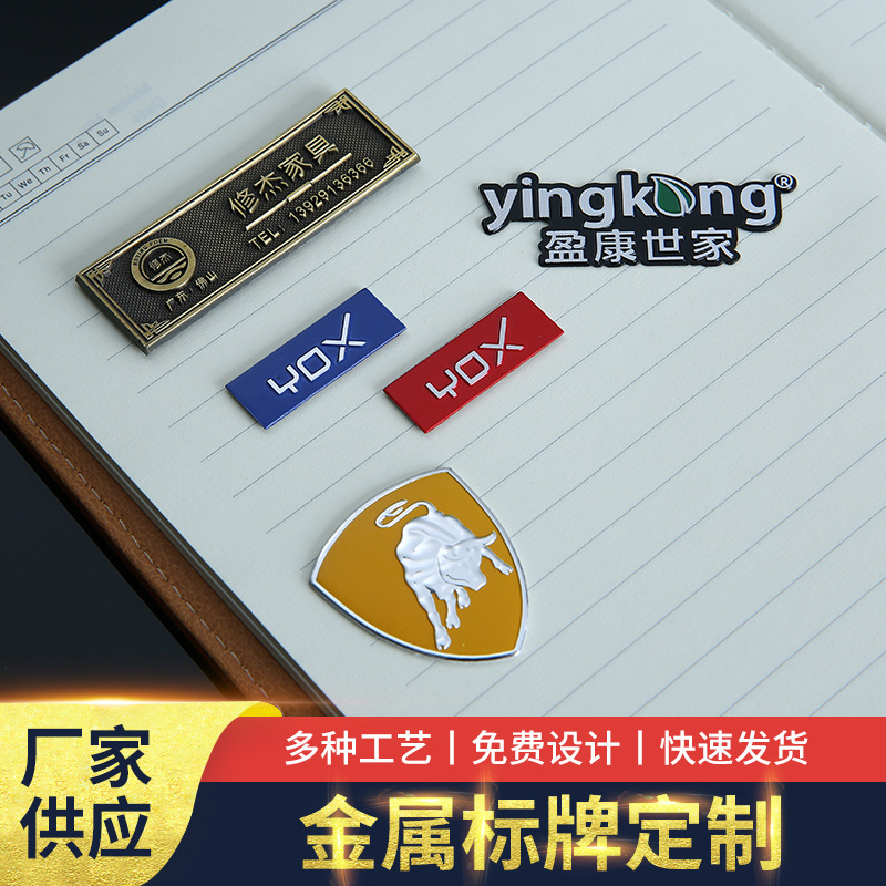 标牌铭牌制作冲压高光铝牌家具公司金属丝印凹凸锌合金铜牌印logo