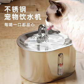 不锈钢猫咪饮水机自动循环过滤猫咪狗喝水碗流动大容量宠物饮水器