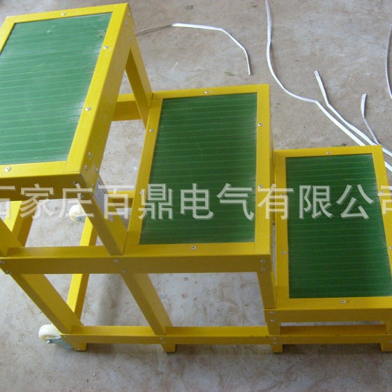 玻璃钢绝缘梯台/35kv高压移动式绝缘梯台/110kv绝缘梯凳百鼎
