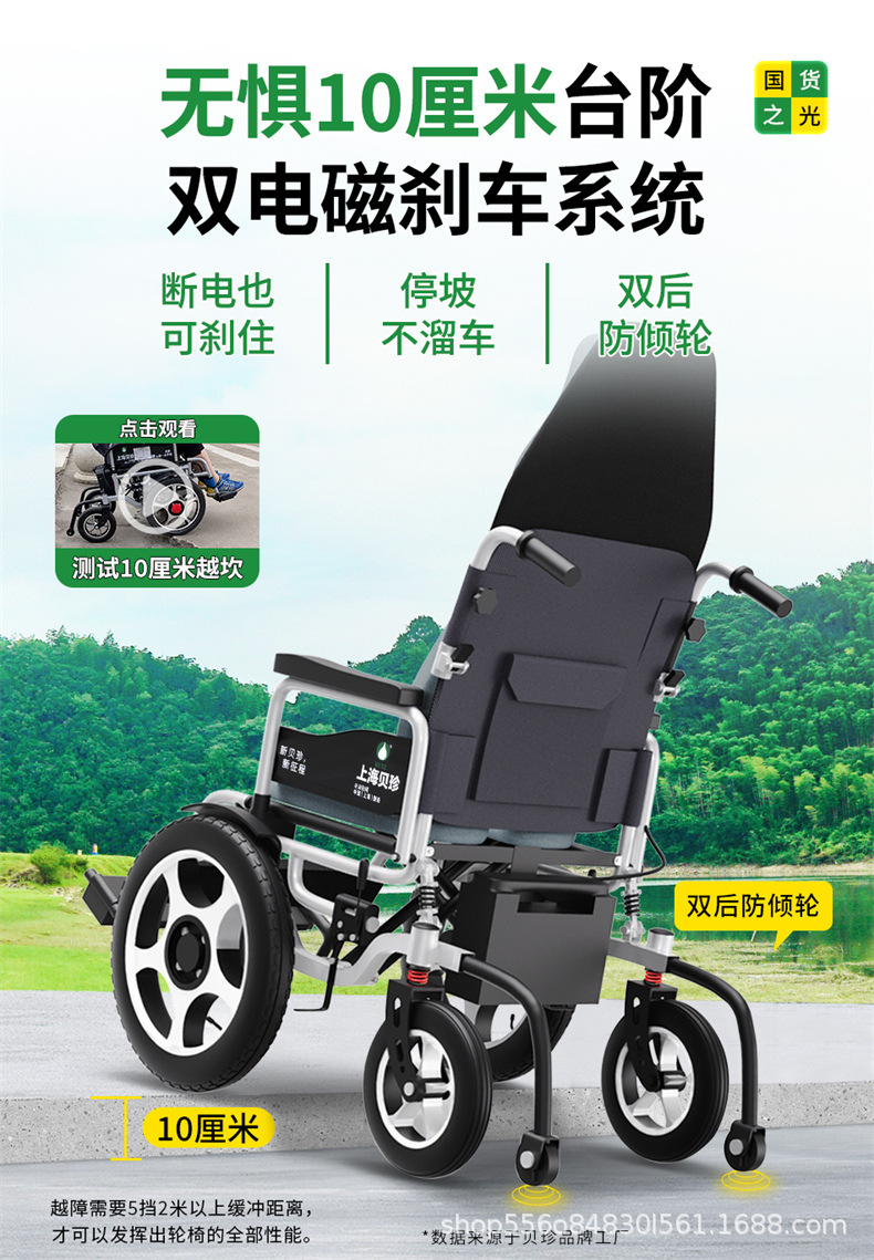 Shanghai Beizhen Electric Wheelchair Intelligent Fully Automatic Folding Double Seat Mobility Scooter for Disabled and Elderly People 6301