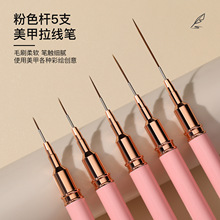 网红款粉红色笔杆拉线笔美甲工具刷毛柔软加厚铝管材质描绘笔批发