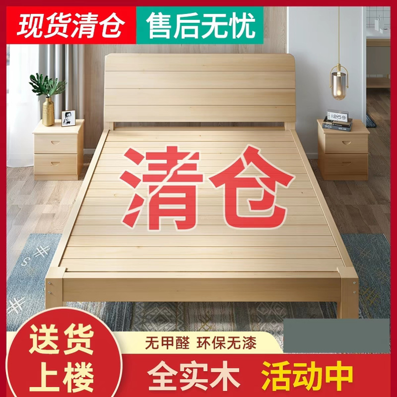 Solid Wood Bed for Bedroom Use, 1.8m Double Beds in Natural Wood Style, 1.5m Single Beds for Rental Use, 1.2m Bed Frame
