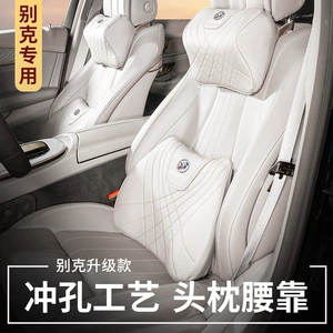 Buick GL8, Envision S, Regal, Excelle, LaCrosse üçün başaltlığı, bel dəstəyi, oturacaq yastığı