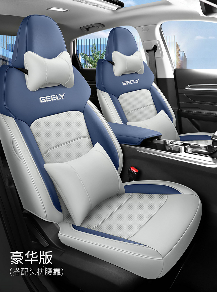 Suitable for the Fourth Generation Emgrand Seat Cover, 2025 Model Seat Cushion, Geely Car Fourth Generation All-Season Universal Full-Cover Seat Cushion Cover